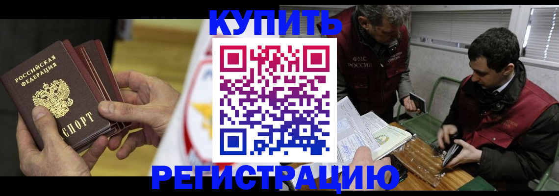 регистрация в Костроме