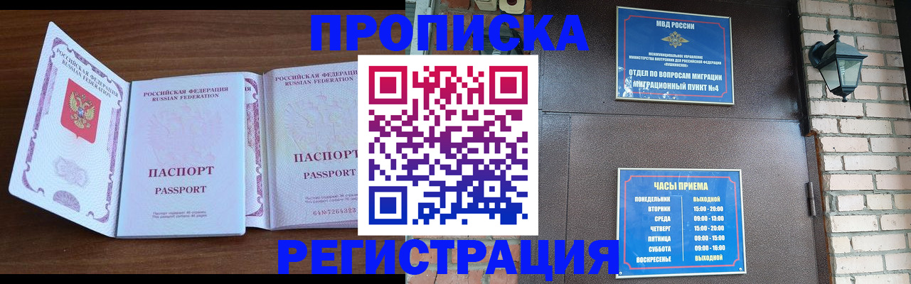прописка регистрация в Костроме