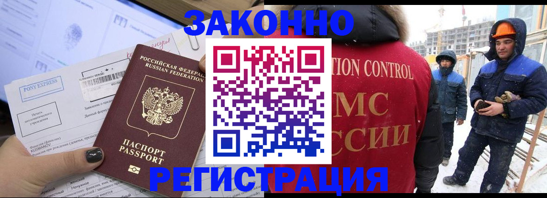 прописка иностранных граждан в Костроме