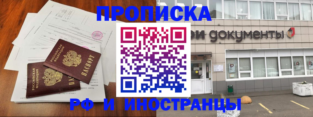 временная регистрация гарантия в Костроме